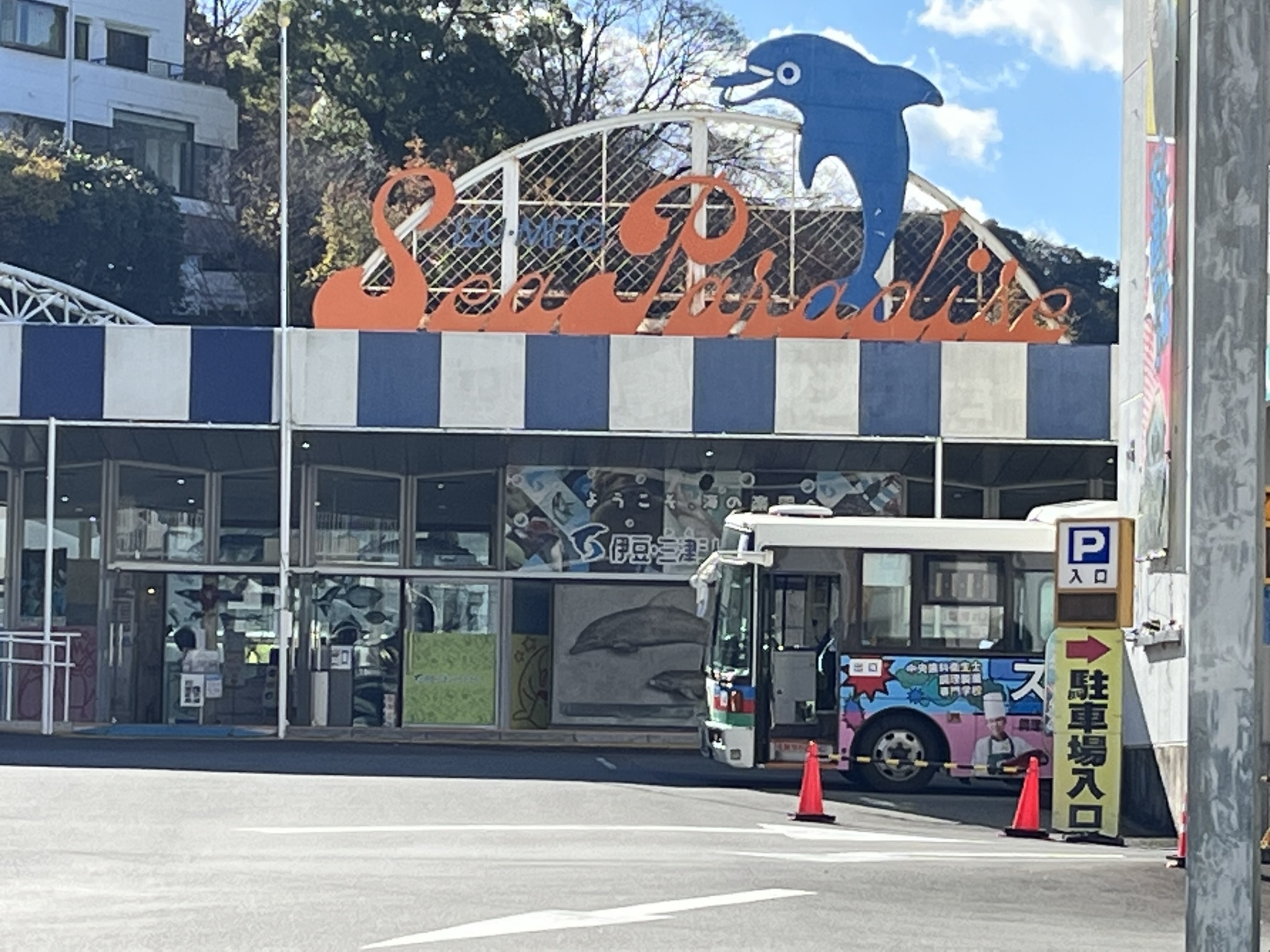 富士山絶景旅館 伊豆･三津浜 松濤館公式HP【最低価格保証】 | IMG_2789